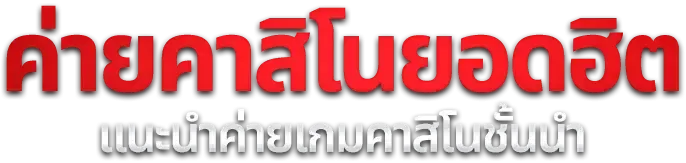 TGA861 สล็อตออนไลน์เว็บตรง รวมค่ายดังกว่า 50 ค่าย